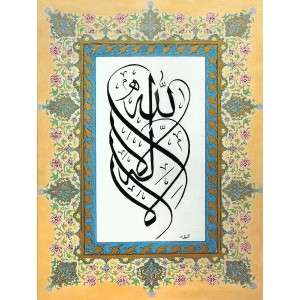 Aniqa Fatima, Lailahaillallah, 15 x 21 Inch, Mixed Media On Paper, Calligraphy Painting, AC-ANF-021